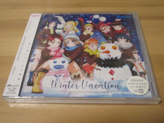 ラブライブ!サンシャイン!! デュオトリオコレクションCD VOL.2 ～WINTER VACATION～ 初回盤 中古、未開封品 即決の画像1