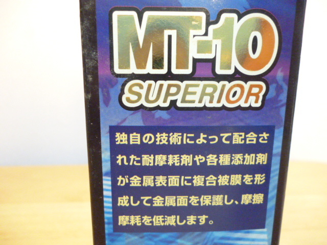 エンジンオイル　添加剤　MT-10　２３５ｍｌ_画像5