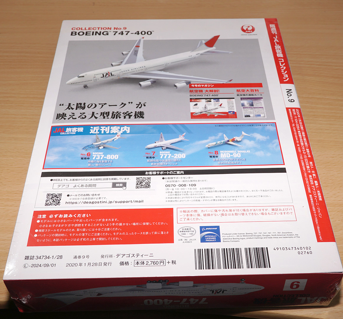 1/400 ボーイング Boeing 747-400 JAL旅客機コレクション ダイキャスト 送料無料_画像10