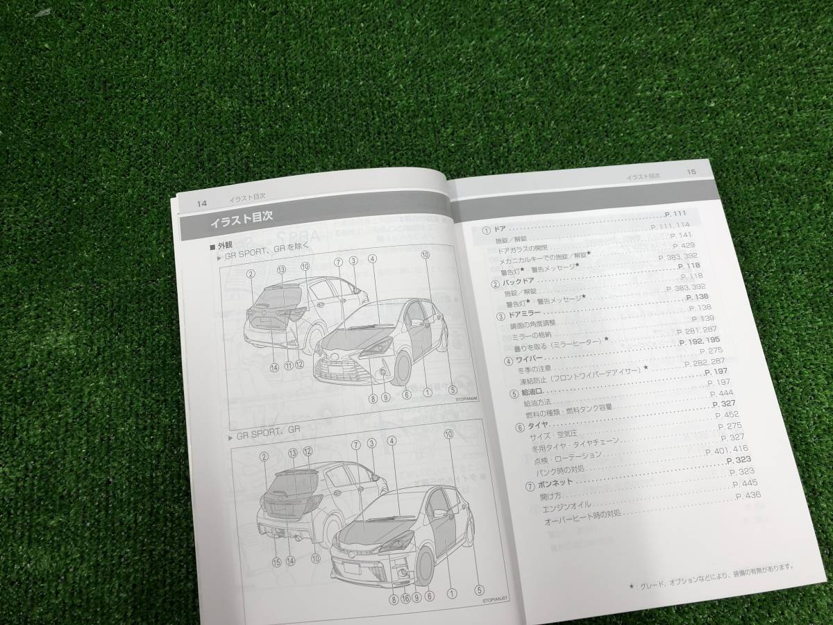 ★TOYOTA VITZ 2018年6月初版 取扱説明書 取説 MANUAL BOOK FB452★_画像3