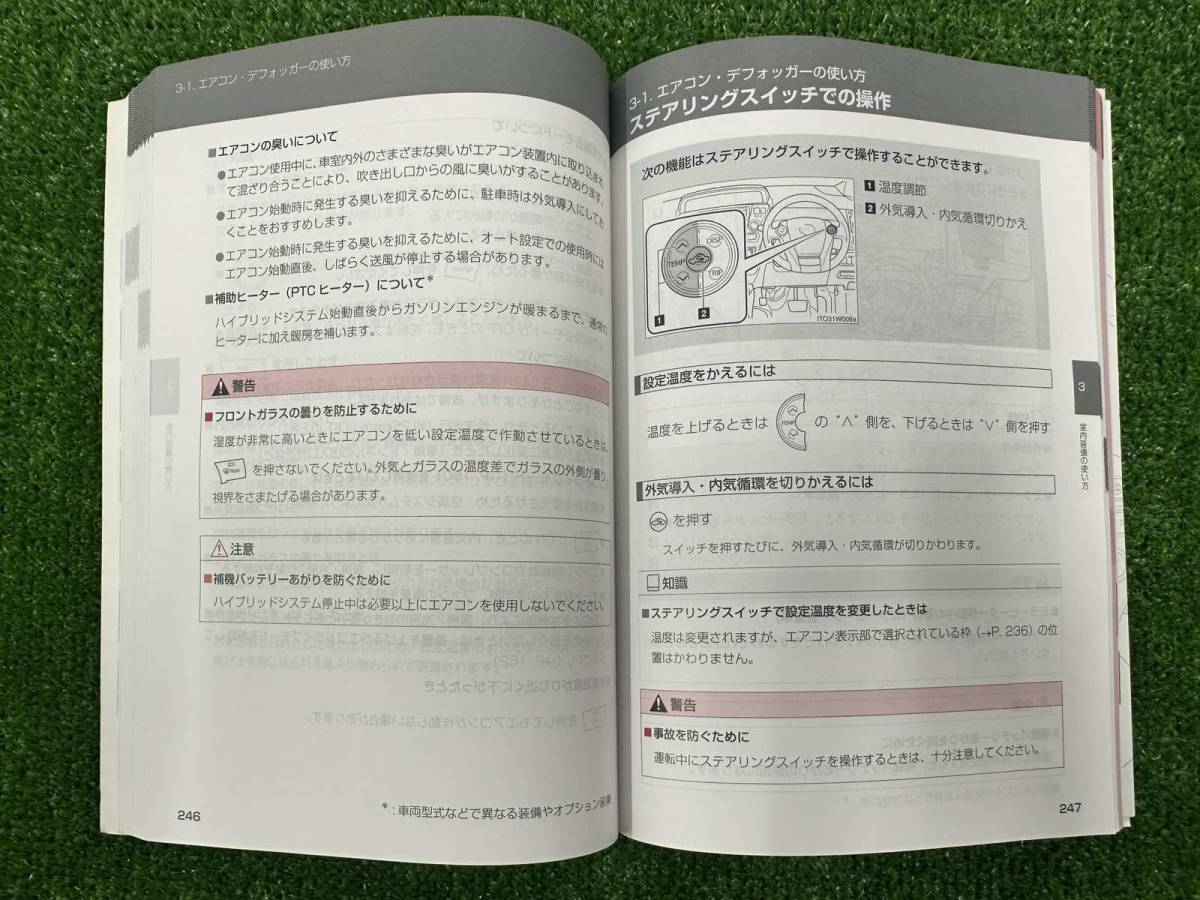 ★TOYOTA PRIUS ALPHA トヨタ プリウスα 2011年12月 取扱説明書 取説 MANUAL BOOK FB487★_画像4