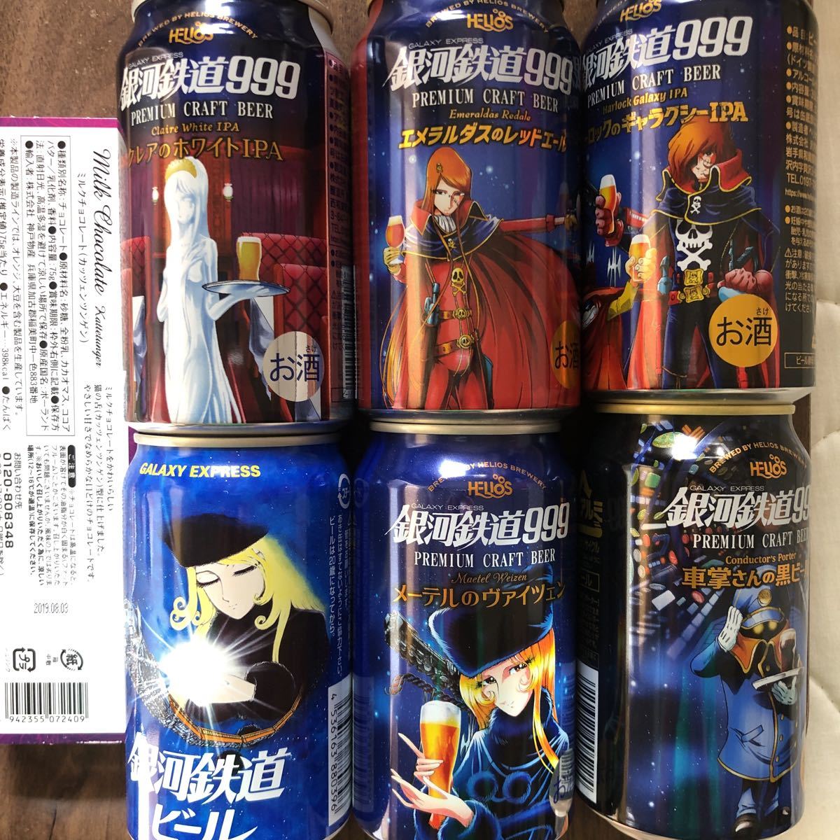 銀河鉄道999 ビール空き缶　6種類