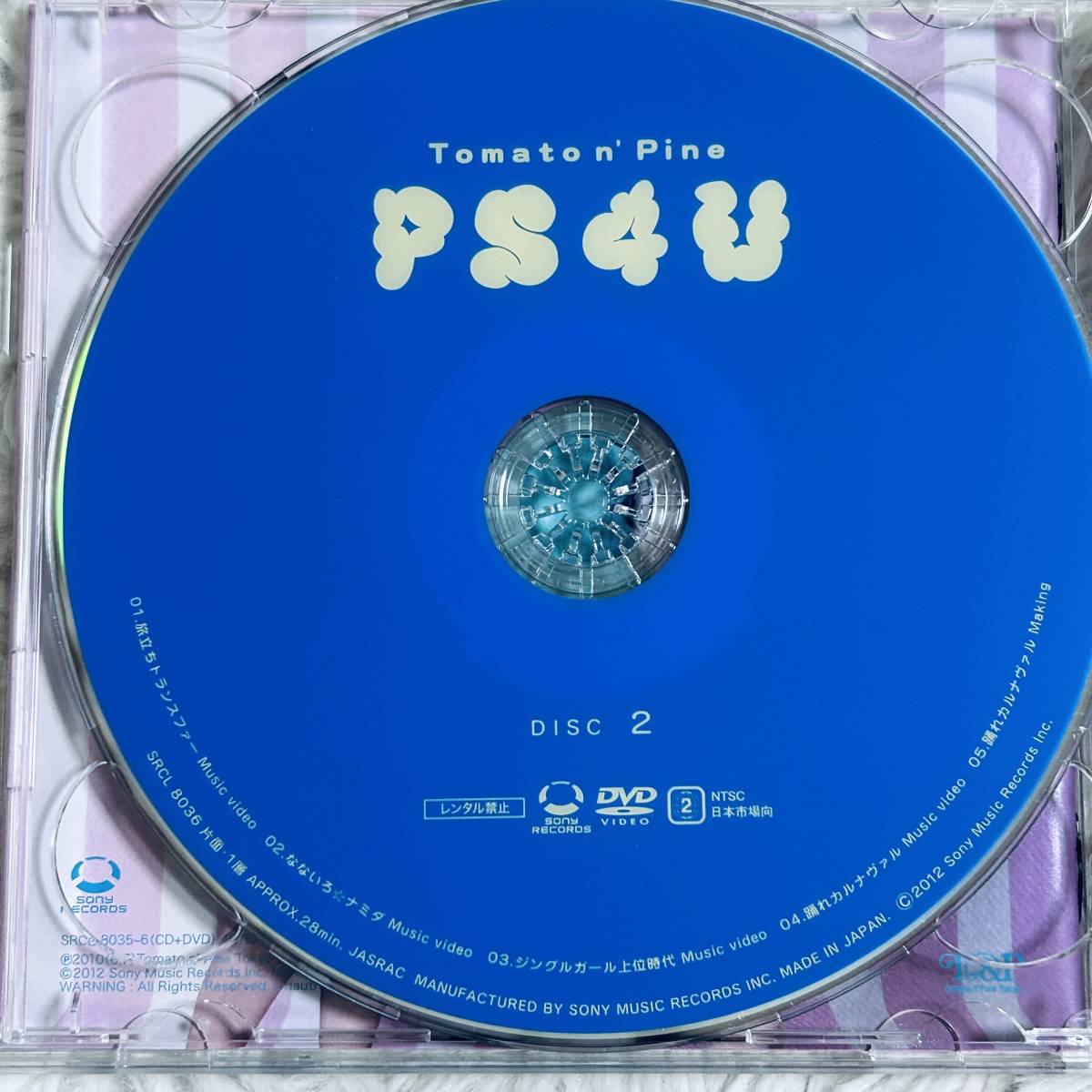 (CD 2枚組) Tomato n’Pine（トマトゥンパイン・トマパイ）/ PS4U (管理番号SE-60(73)5-1)_画像4