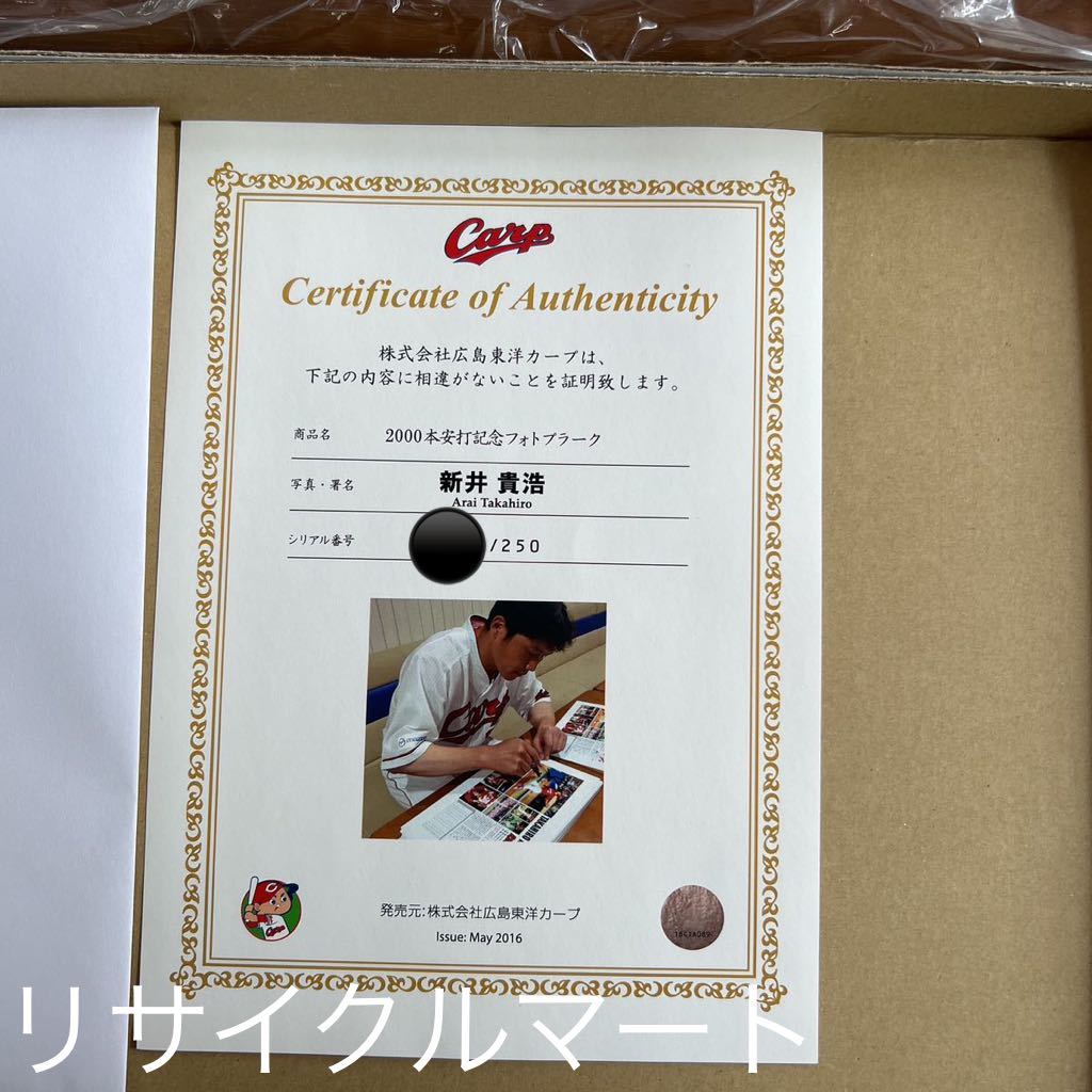  rare rare unused Hiroshima Toyo Carp new ....2000ps.@ cheap strike memory photo puller k with autograph certificate origin box attaching 250 sheets limitation sill aru number attaching 