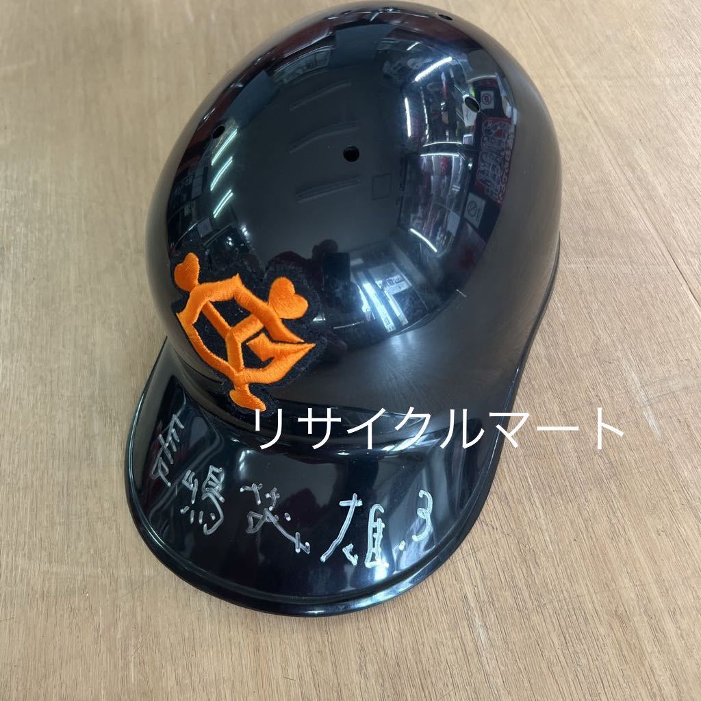  rare rare Nagashima Shigeo . autograph autograph attaching replica helmet . person Yomiuri Giants 