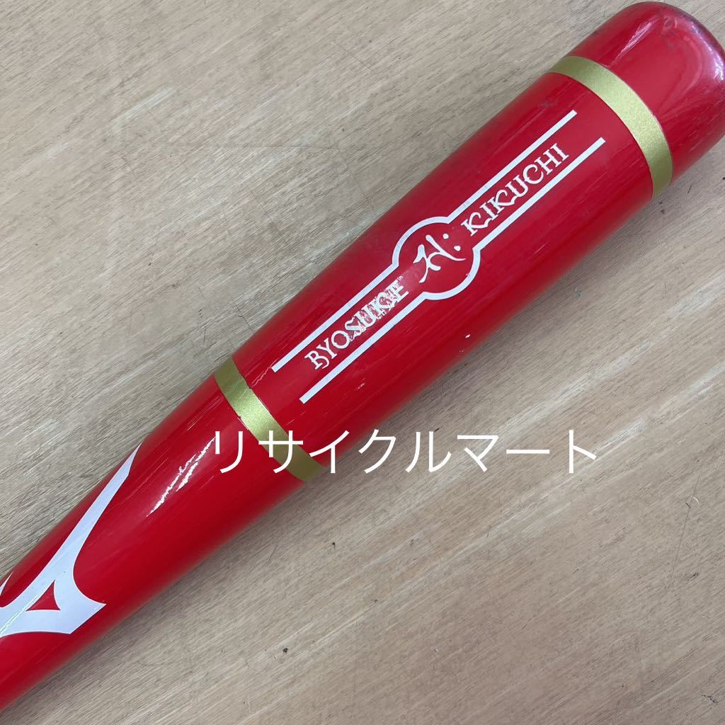  Hiroshima Toyo Carp Kikuchi .. player real use item bat Mizuno mizuno 85cm training for wooden mascot bat rare rare 