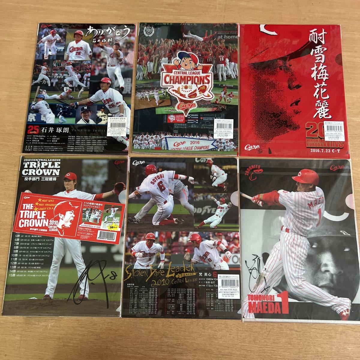 6個セット未開封品広島東洋カープクリアファイル黒田博樹選手前田智徳