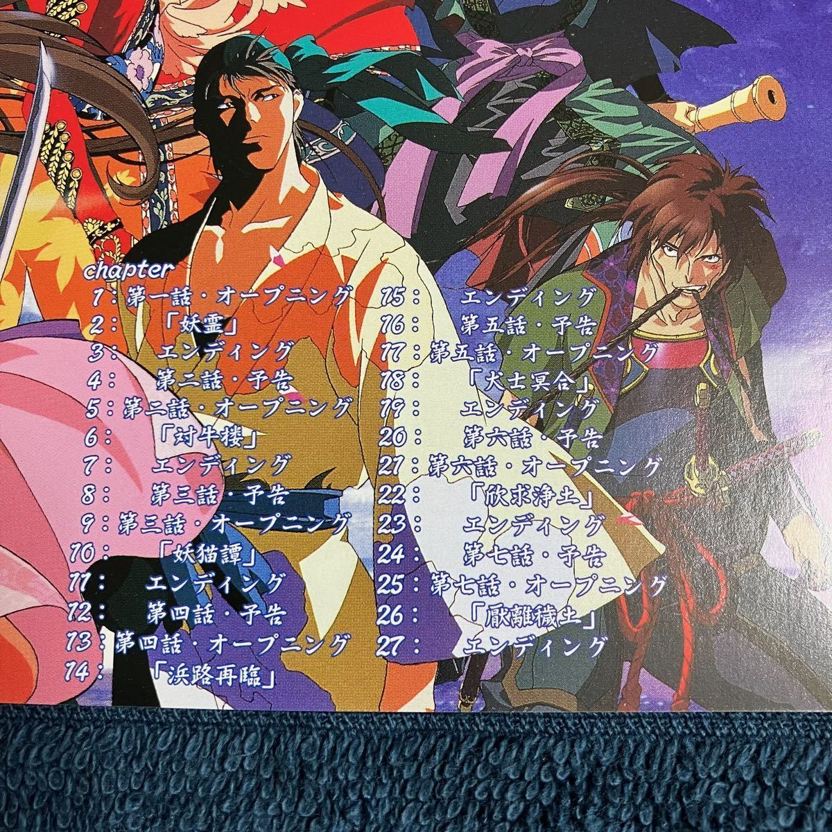 盤質良好】 「THE 八犬伝 -新章- 全7話」 帯付き セル版 DVD PIBA-1017