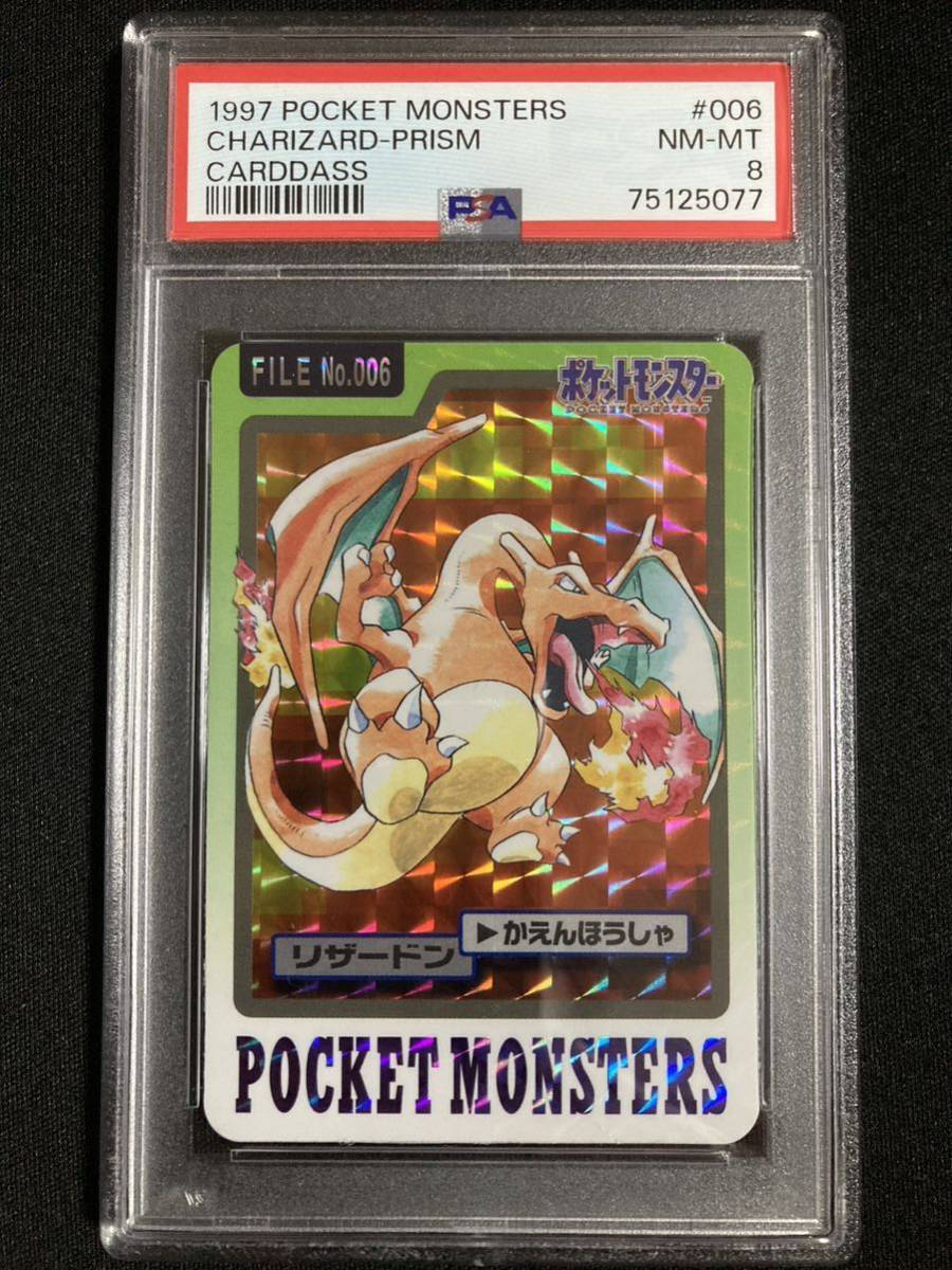 上等な リザードン カードダス PSA 8 シングルカード - www.labeuganda.org