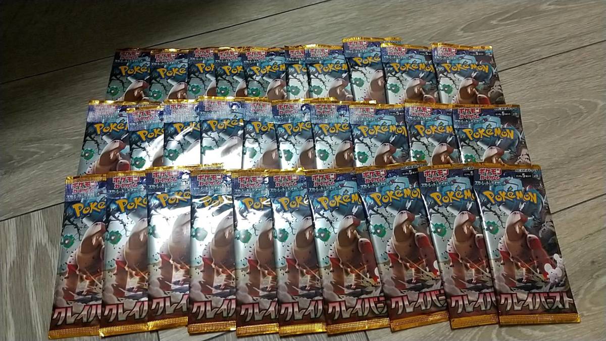 クレイバースト 1box 箱なし ポケモンカード シュリンクなし クレイバースト 1box 箱なし ポケモンカード シュリンクなし