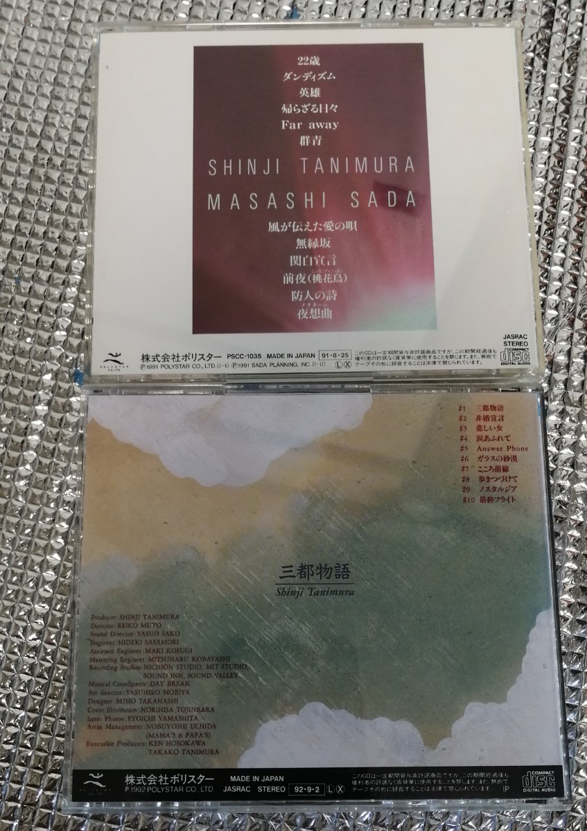 谷村新司　さだまさし 夢コレクションⅡ 三都物語 CD2枚セット_画像2