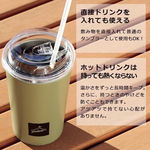 コンビニカップ 真空二重 ステンレスタンブラー450ml　2個（カーキ・薄茶）