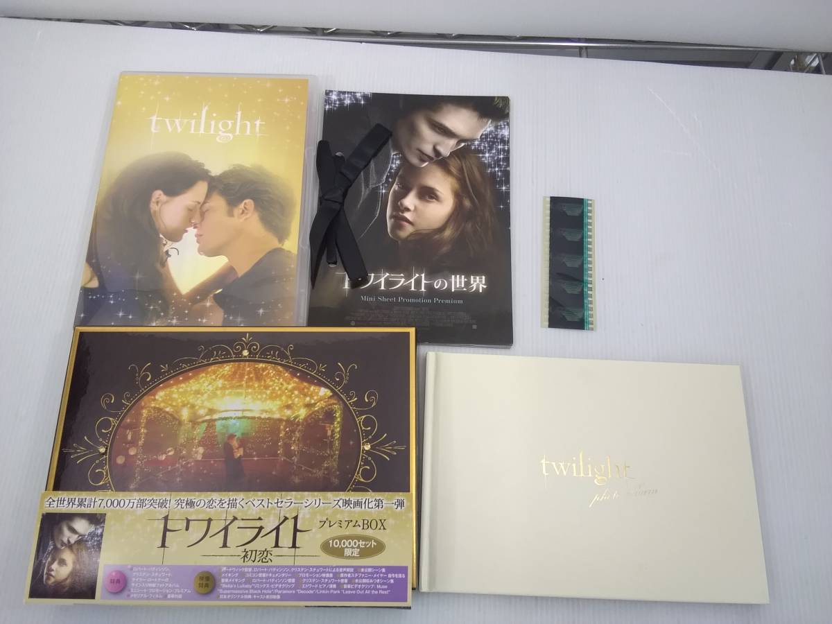 DVD twilight the first . premium BOX