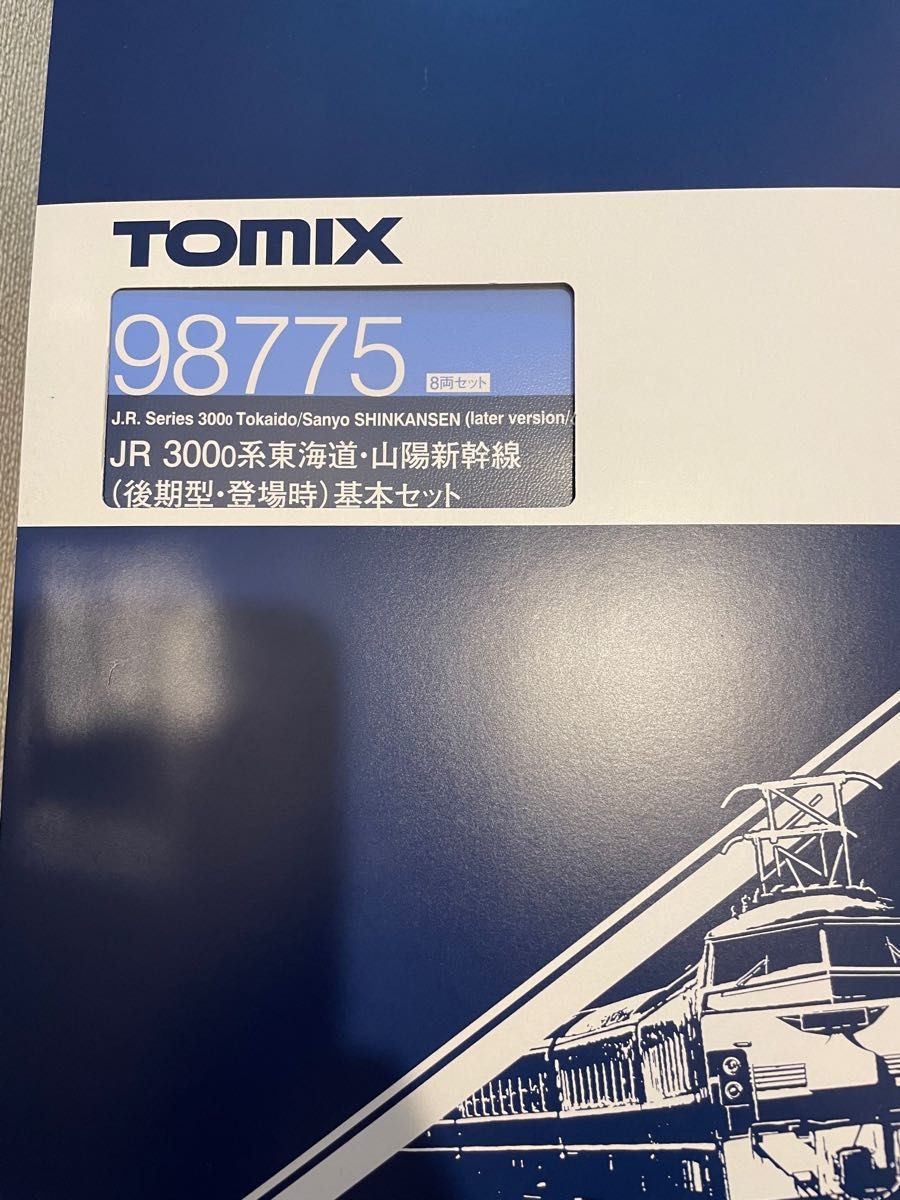 希少新品TOMIX 300系新幹線後期型基本セット｜PayPayフリマ