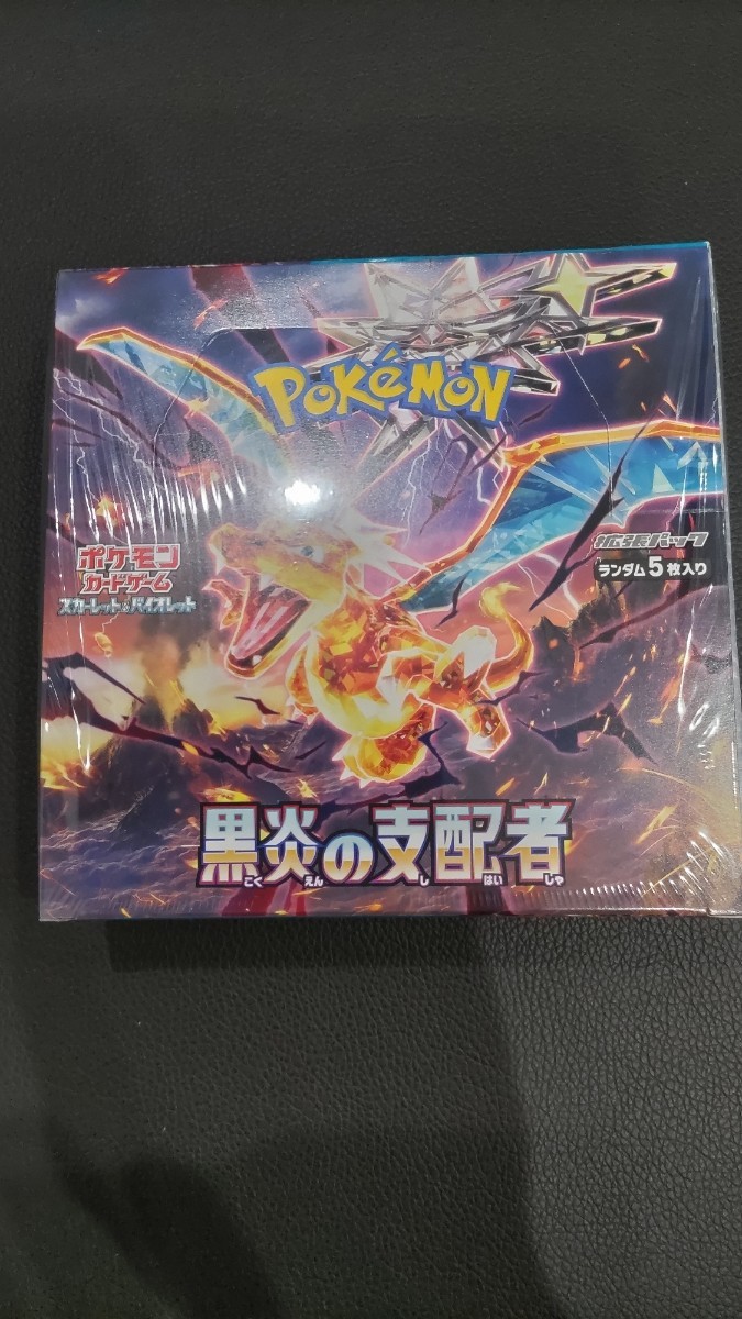 大きな取引 ポケモンカードゲーム 黒炎の支配者 拡張パック 新品未開封