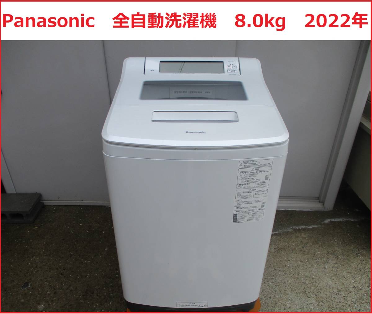 都内で 【中古】M△ハイセンス 洗濯機 (26909) HW-G75A ホワイト