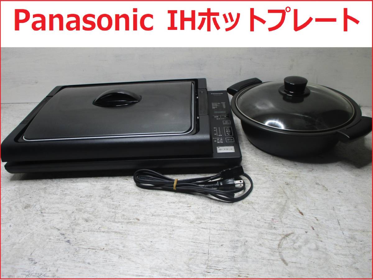 ヤフオク! - Panasonic IHホットプレート KZ-HP2100