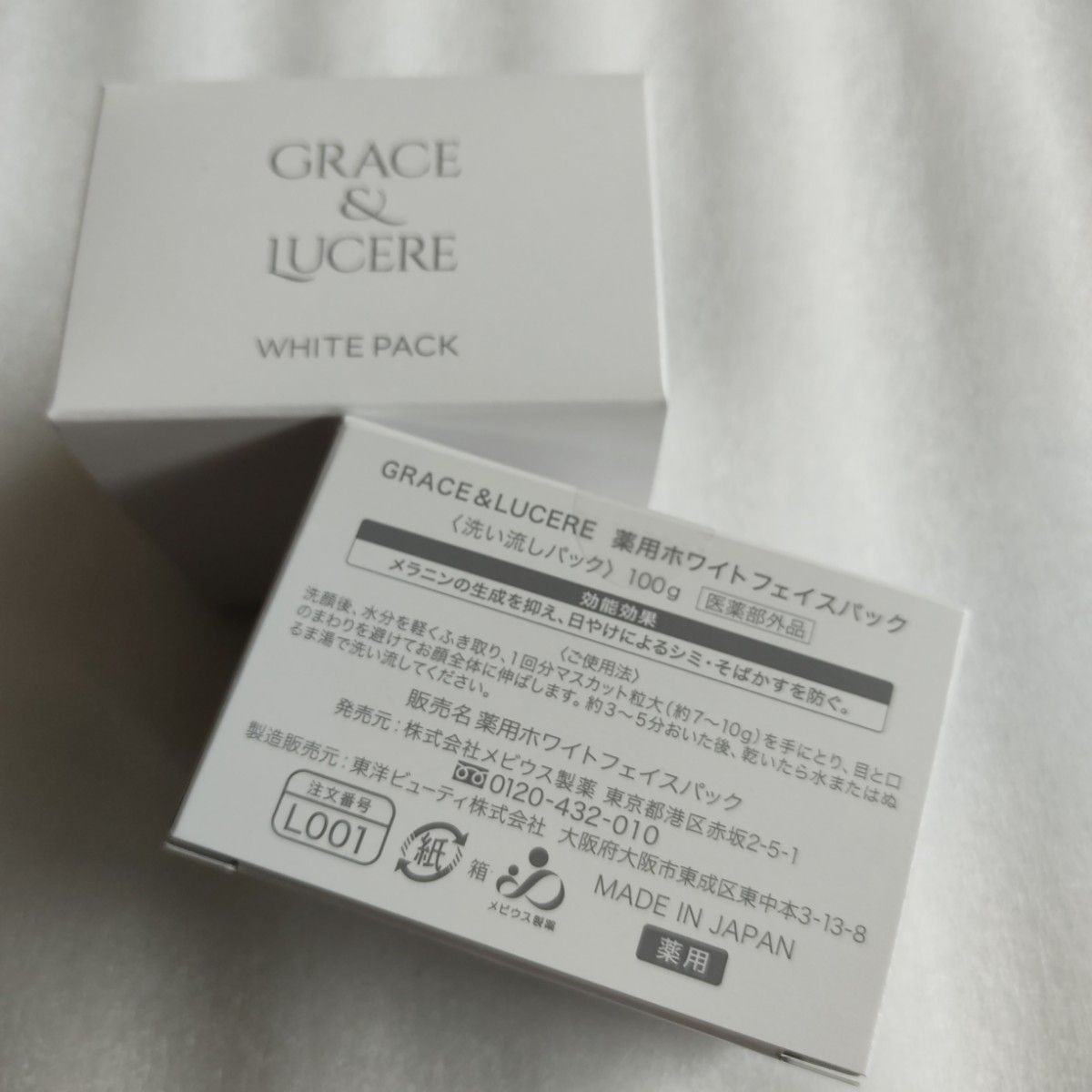 メビウス製薬 シミウスGRACE＆LUCERE 薬用ホワイトフェイスパック simius2個セット