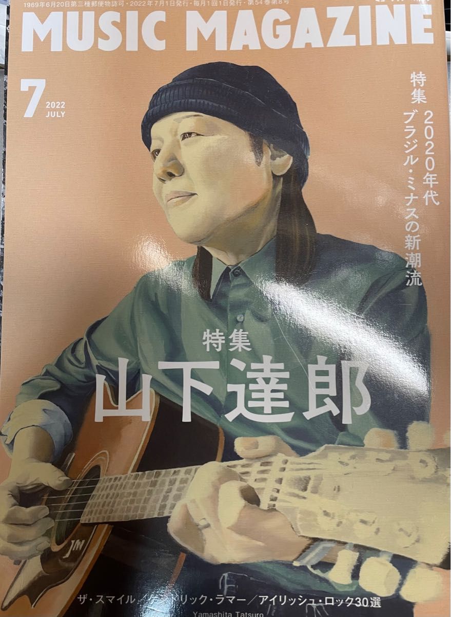山下達郎　ミュージックマガジンセット4冊　1998年　2011年　2022年　2023年　