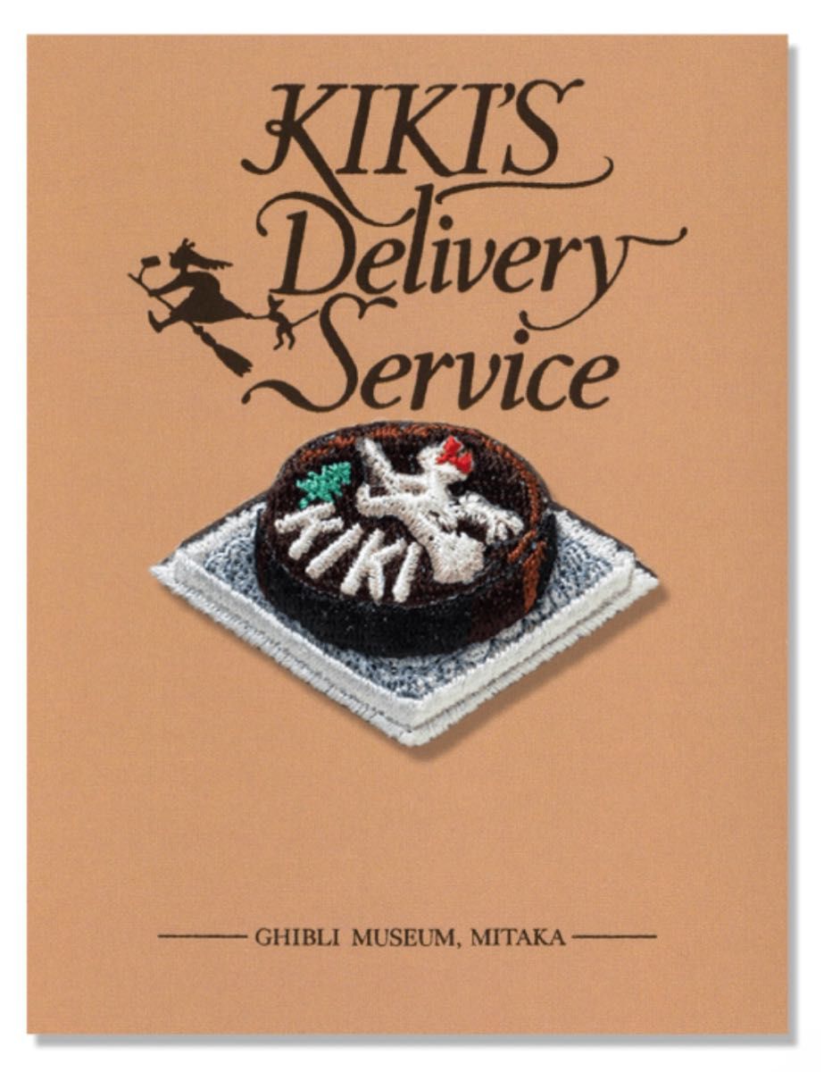 新品　ジブリ美術館オリジナル 刺繍ブローチ 魔女の宅急便 「マダムのチョコレートケーキ」