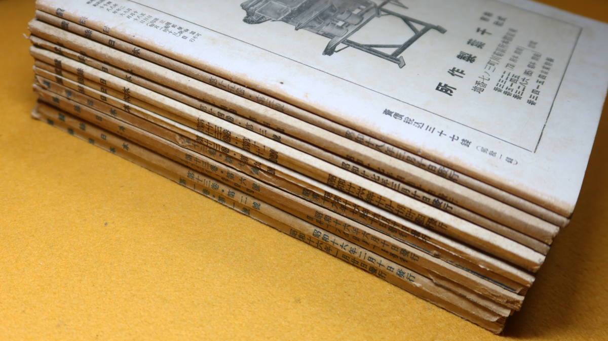 『蠶絲日本』12冊セット、蠶絲日本社、1941～1943(途中とびあり、詳細商品説明欄)【『蠶絲情報』『生絲の国』『蠶絲』合同】_画像1