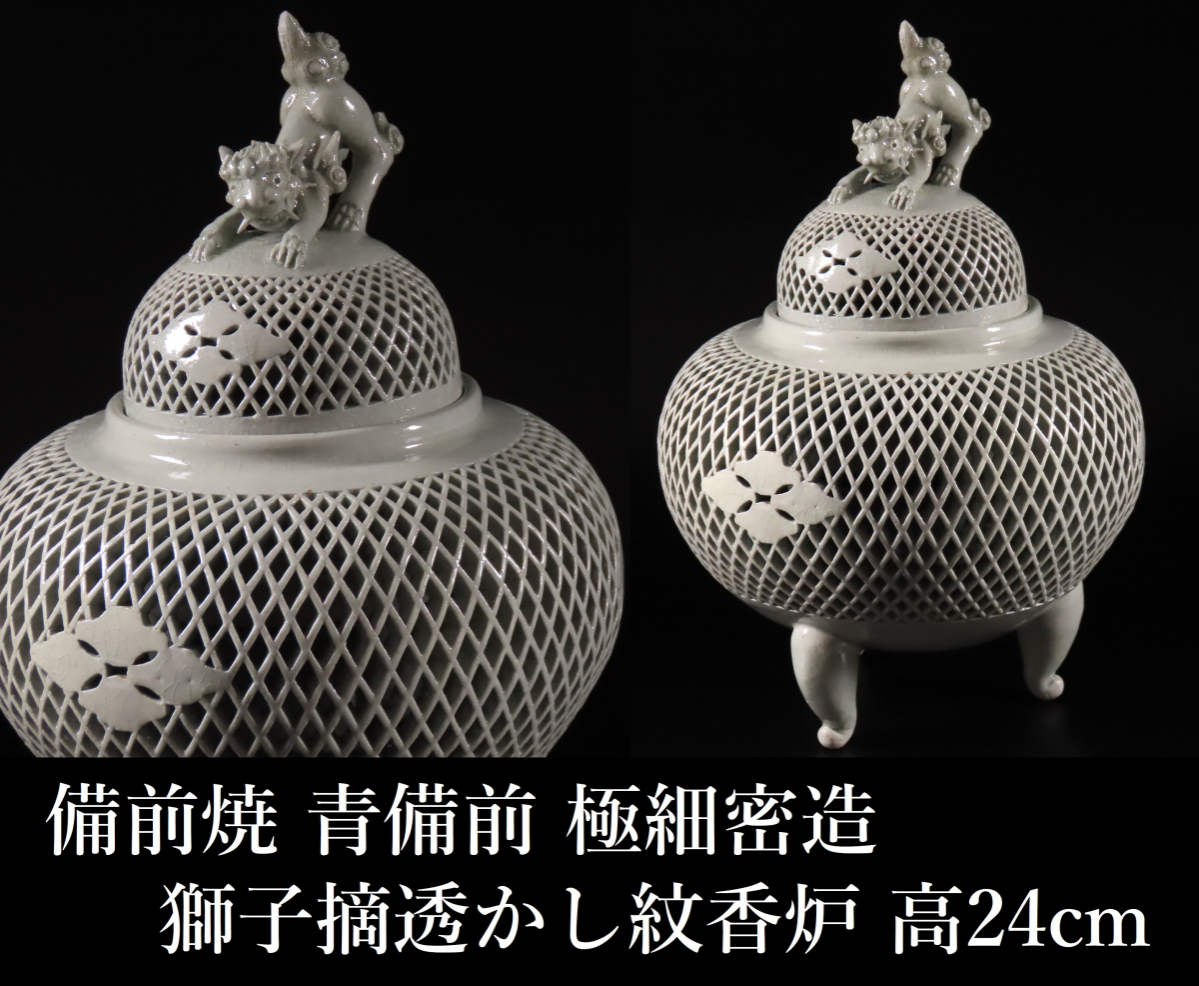 晃】備前焼青備前極細密造獅子摘透かし紋香炉高24cm 古美術品－日本