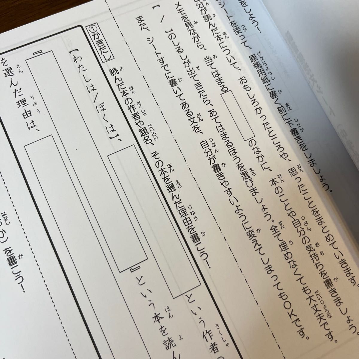 【中学生向け】これで書ける！読書感想文シート