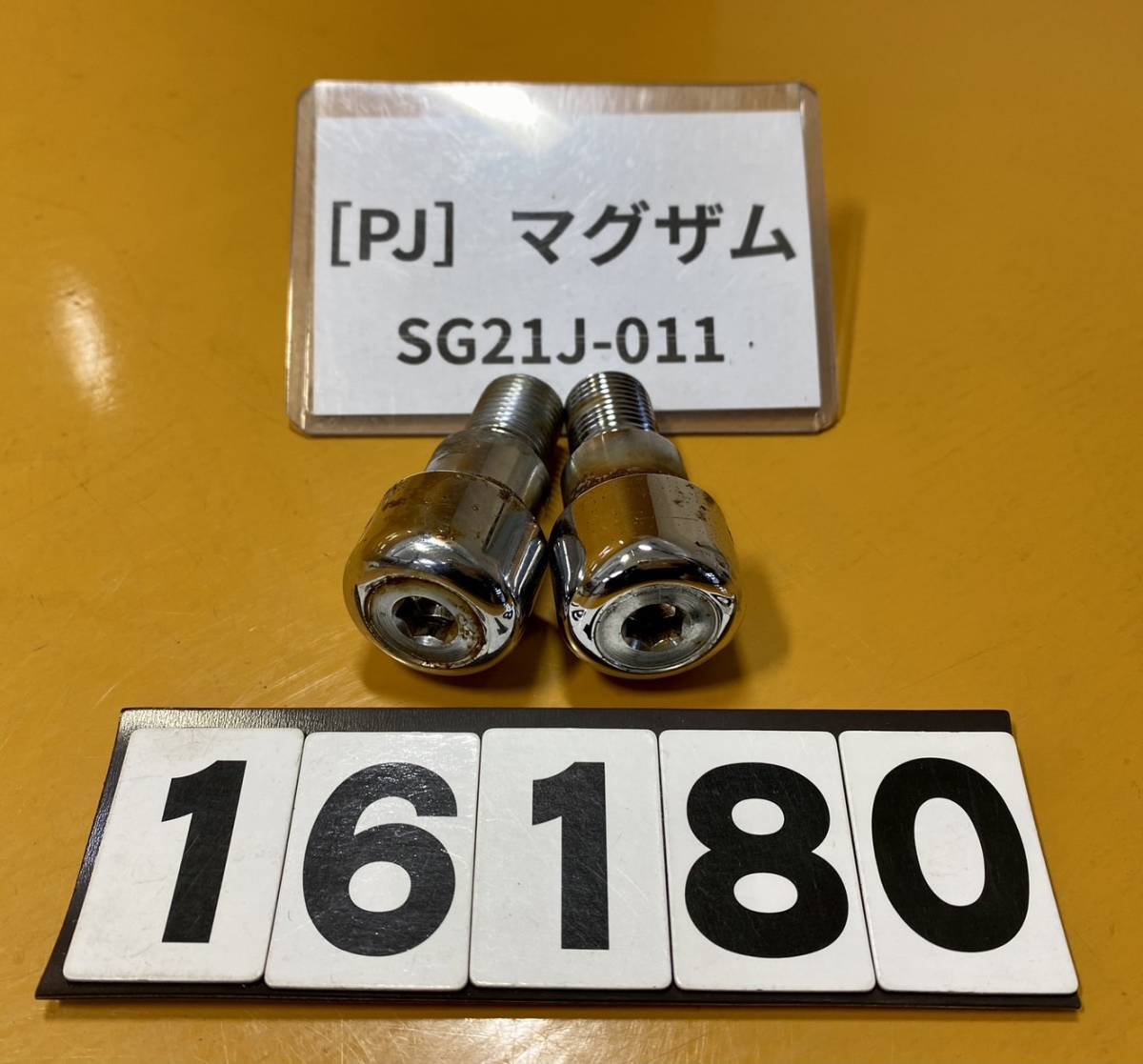 送料A [PJ 16180]即決!!マグザム 純正バーエンド　ハンドルウエイト!!同梱可!!実働車外し!!検索)SG21J-011_画像1