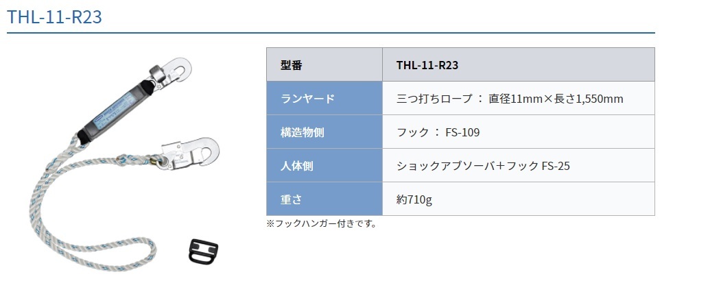  wistaria . electrician tsuyo long full Harness for Ran yard THL-11-R23 pillar on work .!