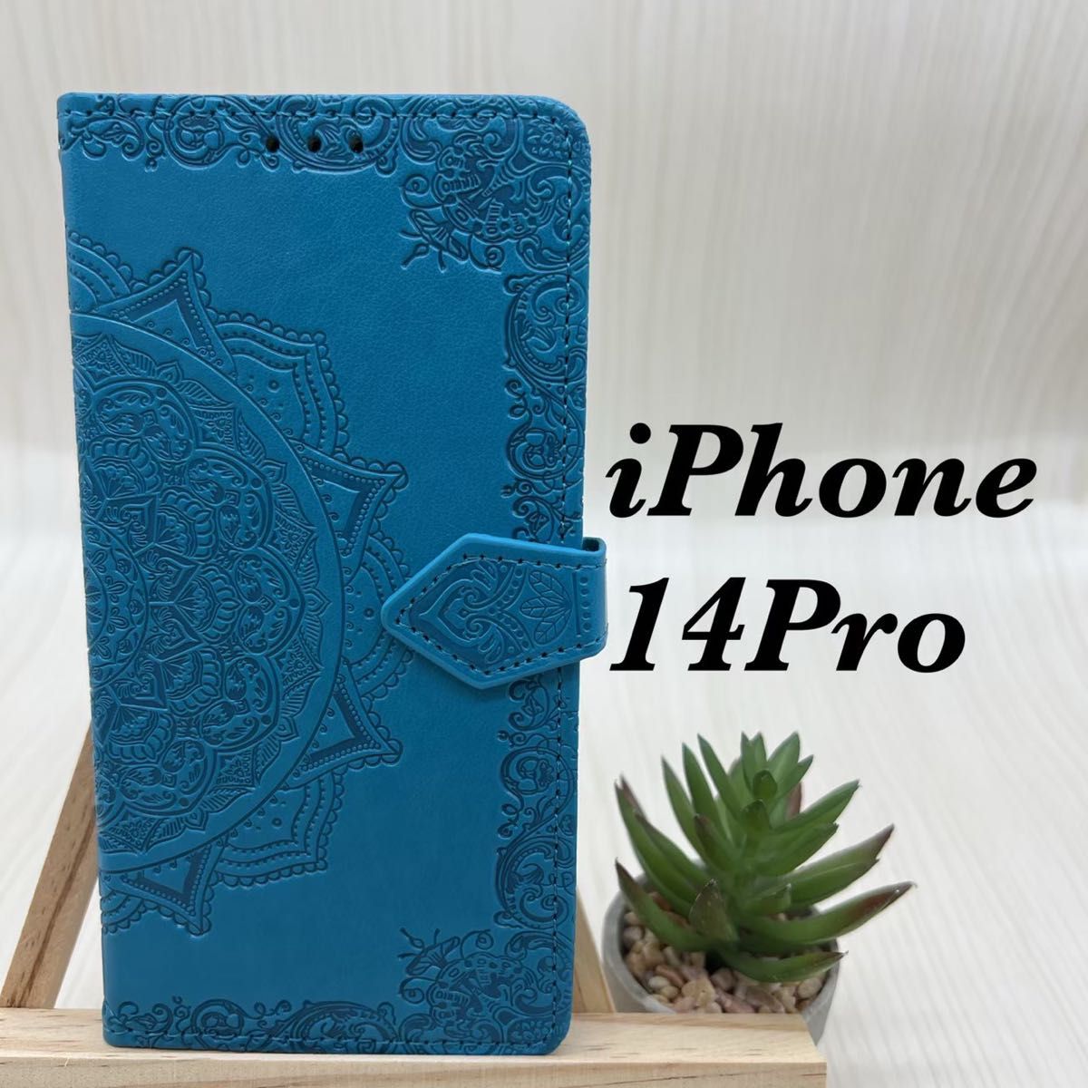 iPhone14Pro ケース　太陽の曼荼羅 　ブルー 手帳型ケース