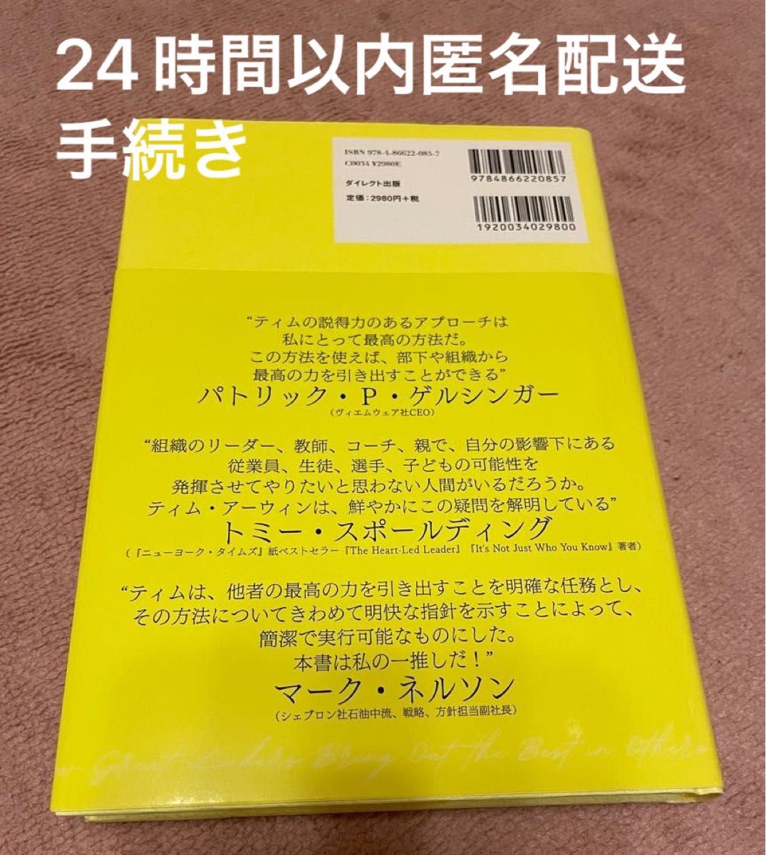 モチベーションの心理技術