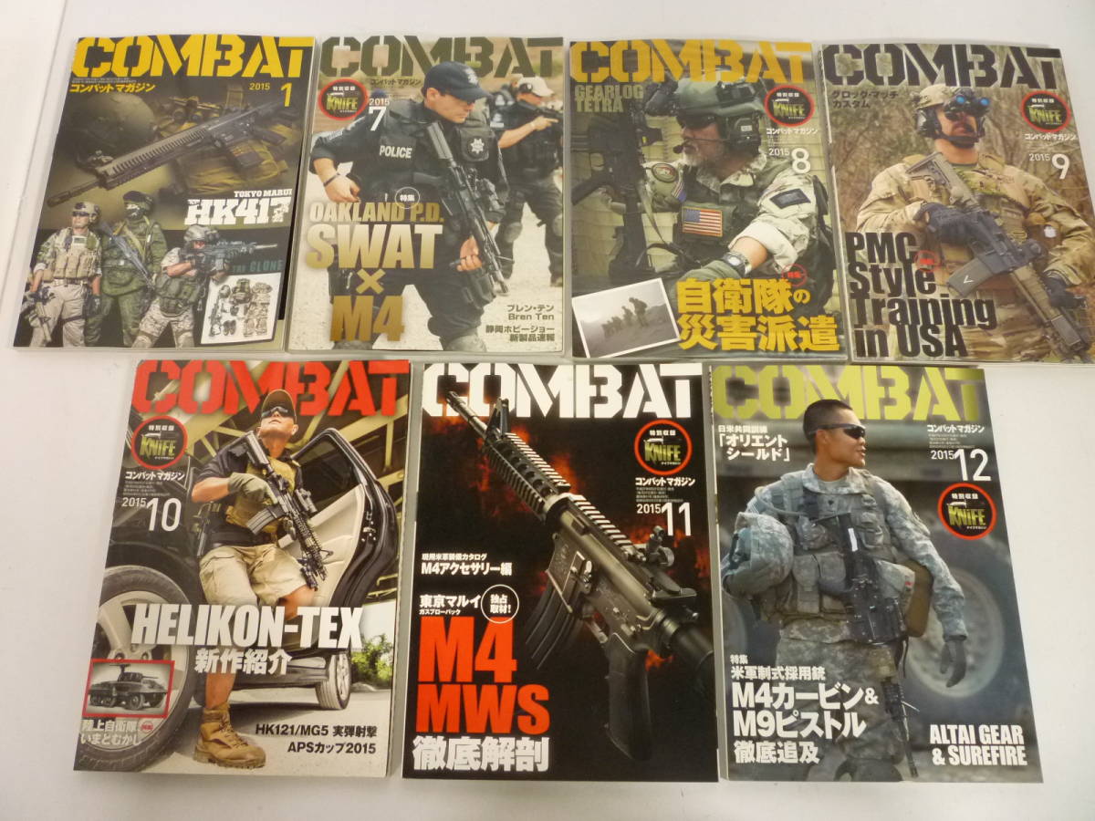 50615-2　COMBAT　コンバットマガジン　GUN＆ミリタリーのスーパーマガジン　月刊誌　2015年1月・7月・8月・9月・10月・11月・12月　計7冊_画像1