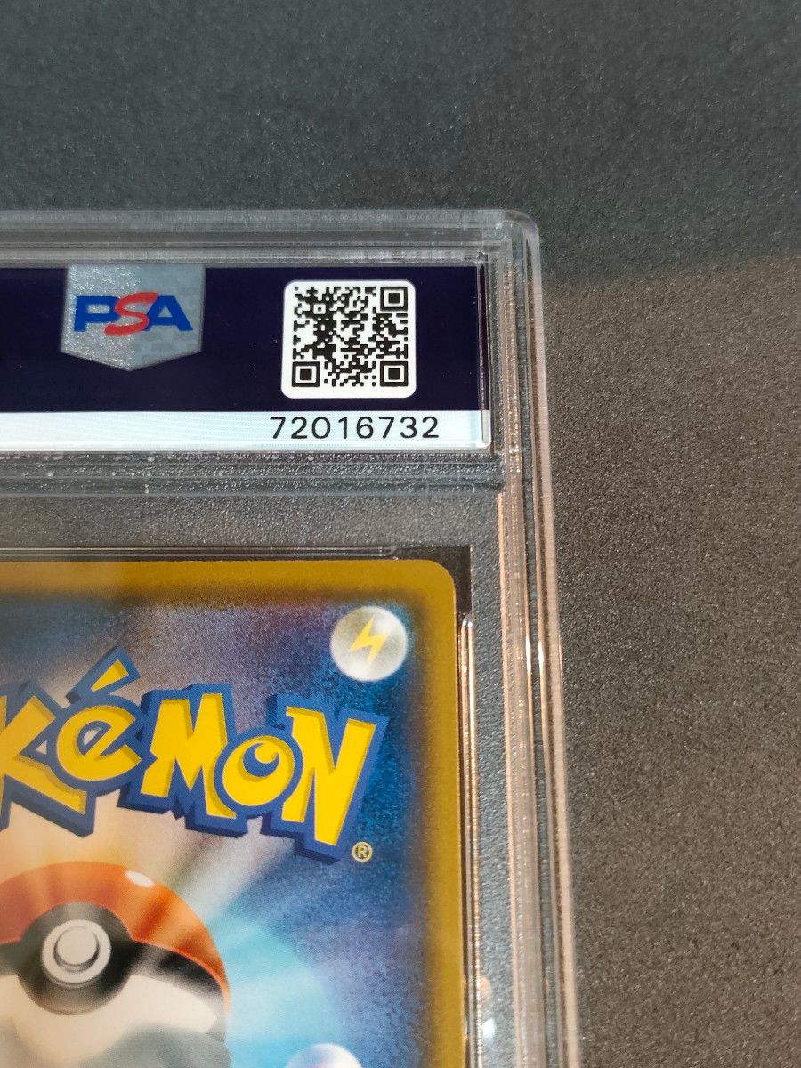ポケモンカードゲーム コダック ムンク展 プロモ 286/SM-P PSA9 ポケモンカードゲーム コダック ムンク展 プロモ 286/SM-P PSA9
