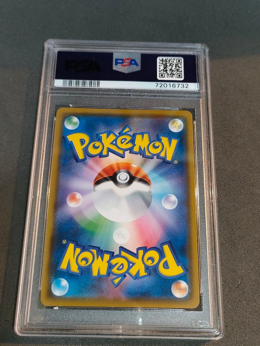 ポケモンカードゲーム コダック ムンク展 プロモ 286/SM-P PSA9 ポケモンカードゲーム コダック ムンク展 プロモ 286/SM-P PSA9
