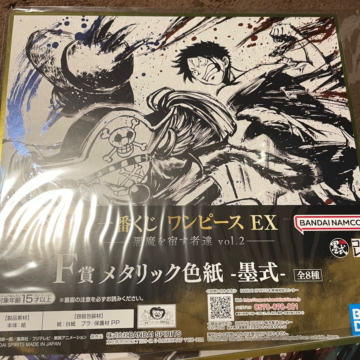 一番くじ ワンピース EX F賞 メタリック色紙 墨式 7種セット