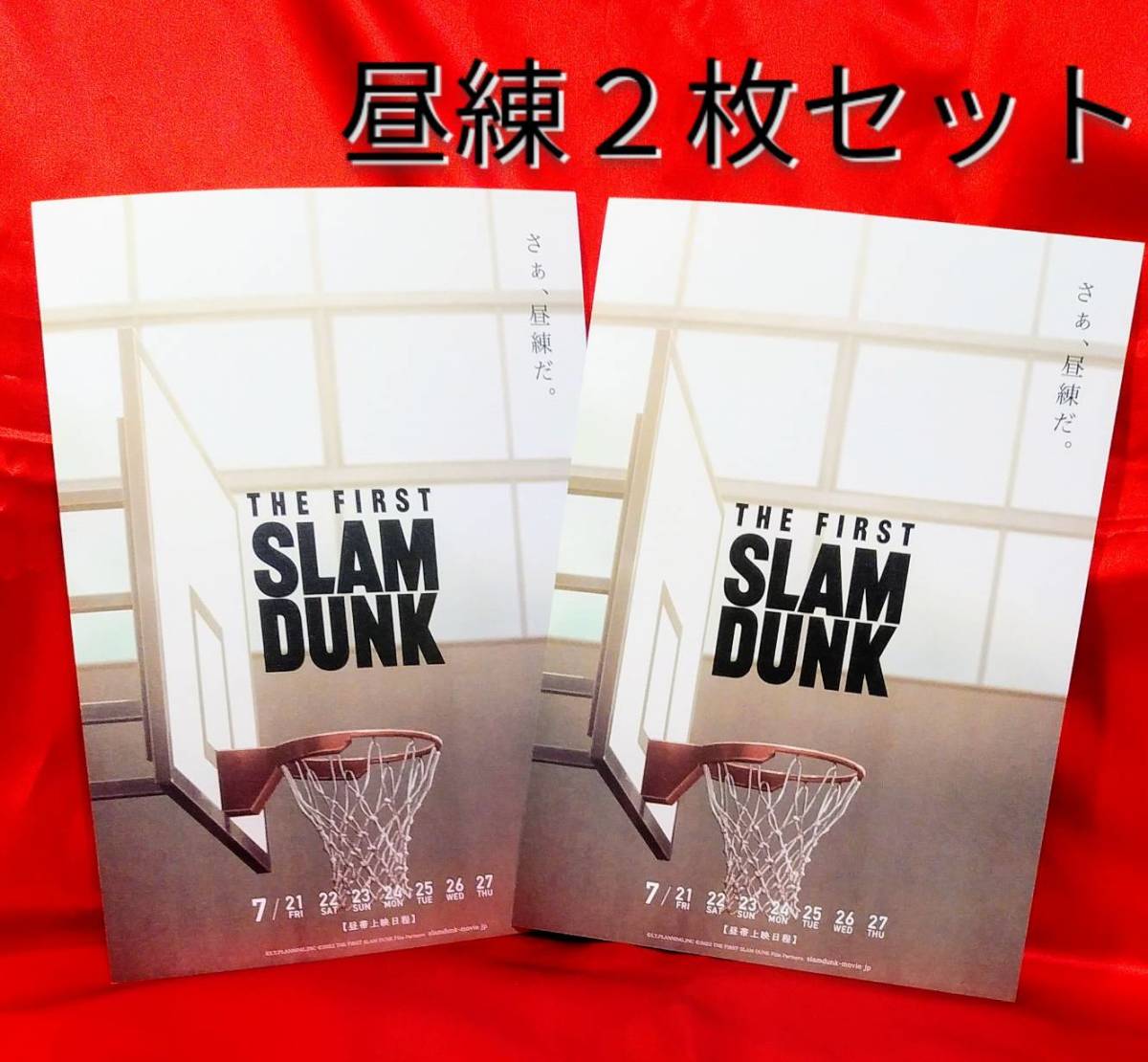 朝練チラシ 映画『THE FIRST SLAM DUNK』 特典 バスケットボール
