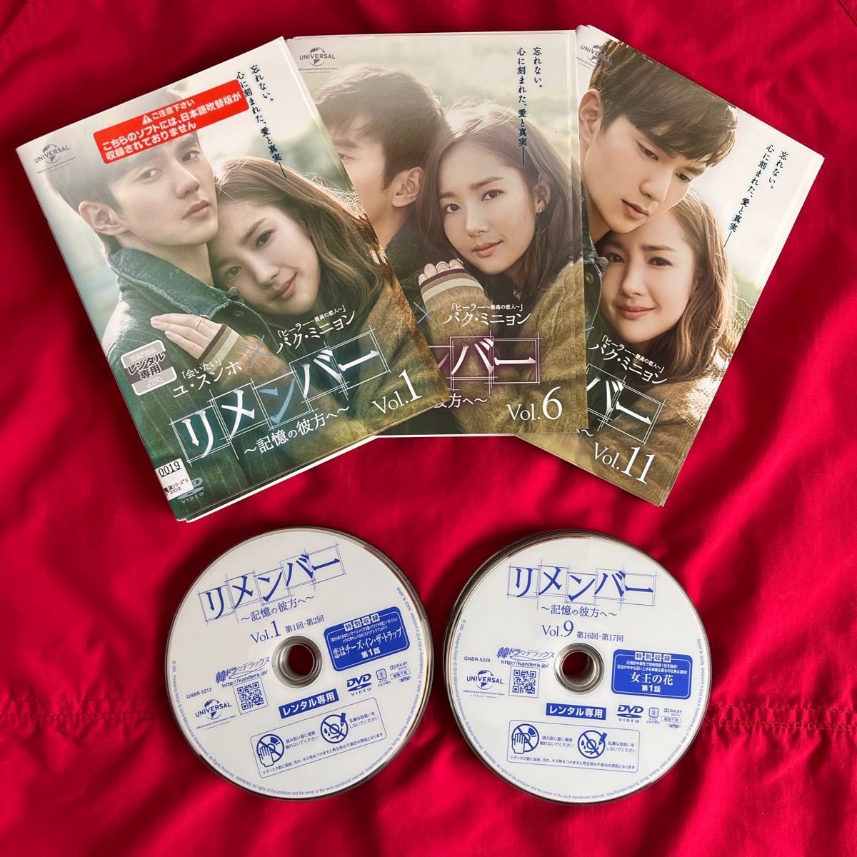 リメンバー　記憶の彼方へ　DVD　韓国ドラマ　韓流　ユ・スンホ　キム秘書は　七日の王妃　の　パク・ミニョン　韓国映画　