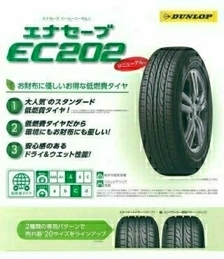 155 / 65r14鄧祿普EnaSave Ec202 4套1套 原文:155/65r14 ダンロップ　エナセーブ　ec202 4本組1セット