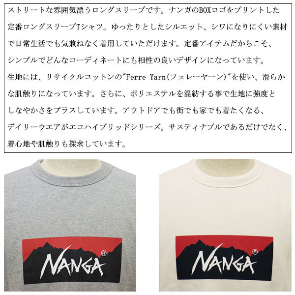 NANGA (ナンガ) NW2311-1G206 ECO HYBRID BOX LOGO L/S TEE エコハイブリッド ボックスロゴ ロングスリーブ Tシャツ L.GRAY M N004_NANGA(ナンガ)正規取扱店THREEWOOD(スリー