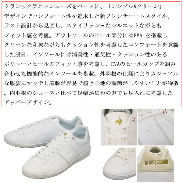 le coq sportif (ルコック スポルティフ) QL1VJC10WM CHATEAU II シャトー2 スニーカー ホワイト／ミルクベージュ LE040 約27.0cm_正規取扱店lecoqsportif(ルコックスポルテ