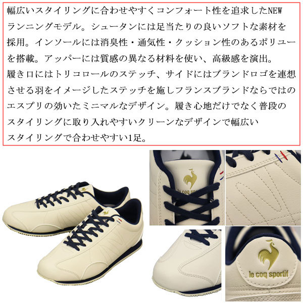 le coq sportif (ルコック スポルティフ) QL1VJC15MN REUI II ルーイ2 スニーカー ミルクベージュ／ネイビー LE044 約27.0cm_正規取扱店lecoqsportif(ルコックスポルテ