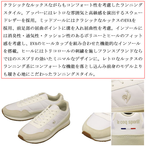 le coq sportif (ルコック スポルティフ) QL1VJC16WM CHATELET II シャトレ2 スニーカー ホワイト／ミルクベージュ LE046 約26.5cm_正規取扱店lecoqsportif(ルコックスポルテ