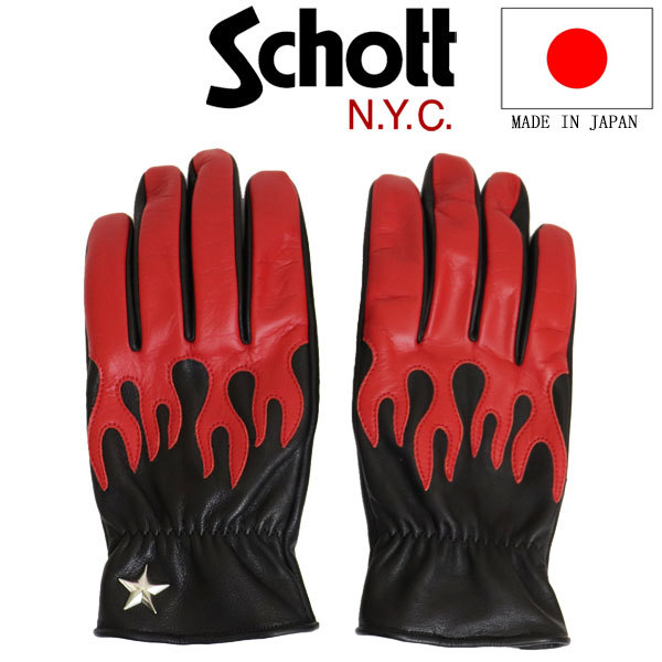 Schott ( Schott ) 782-3970025 ONE STAR FIRE LEATHER GLOVE one star fire кожа перчатка сделано в Японии 100RED M