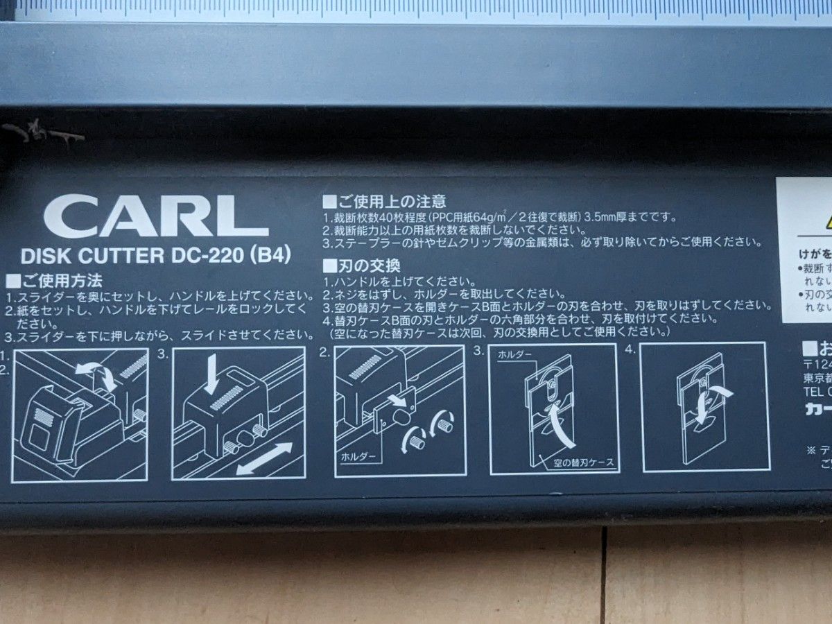 裁断機 CARL ディスクカッター ペーパーカッター DC-220(B4) 40