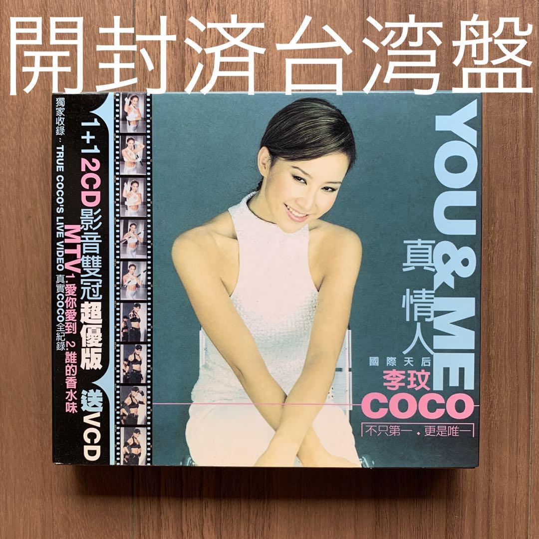 日本に Lee Coco Me & You 真情人 李王文 台湾盤 開封済中古品 CD+VCD