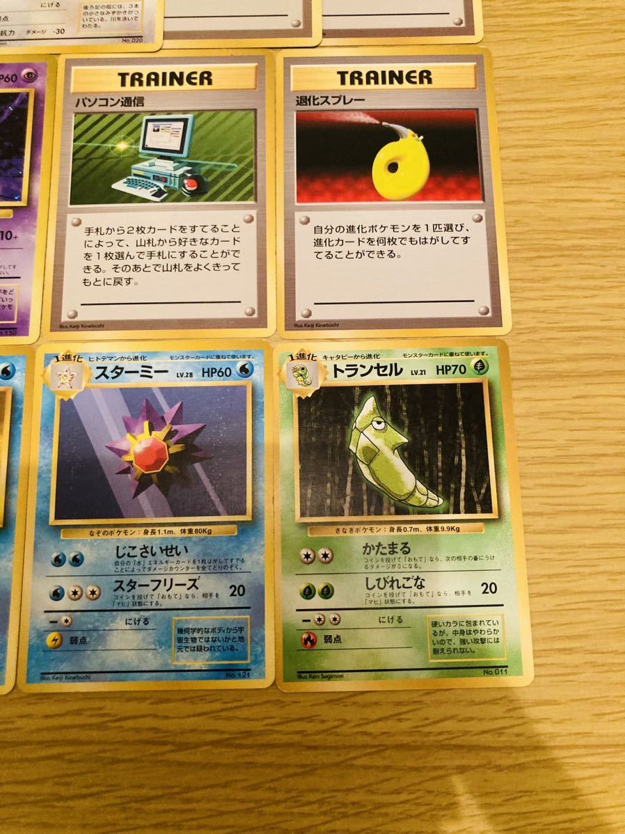 ポケモンカード 旧裏 初版 マーク無し まとめ売り ミュウツー ヒトカゲ