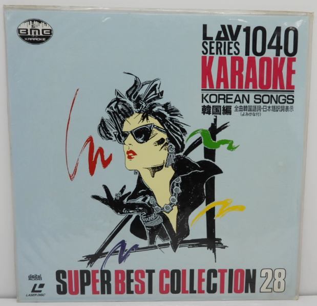 LAV SERIES 1040 KARAOKE KOREAN SONGS Korea compilation all bending korean language . Japanese translation . display SUPER BEST COLLECTION 28 Laser karaoke laser disk 