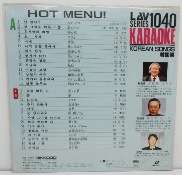 LAV SERIES 1040 KARAOKE KOREAN SONGS Korea compilation all bending korean language . Japanese translation . display SUPER BEST COLLECTION 28 Laser karaoke laser disk 