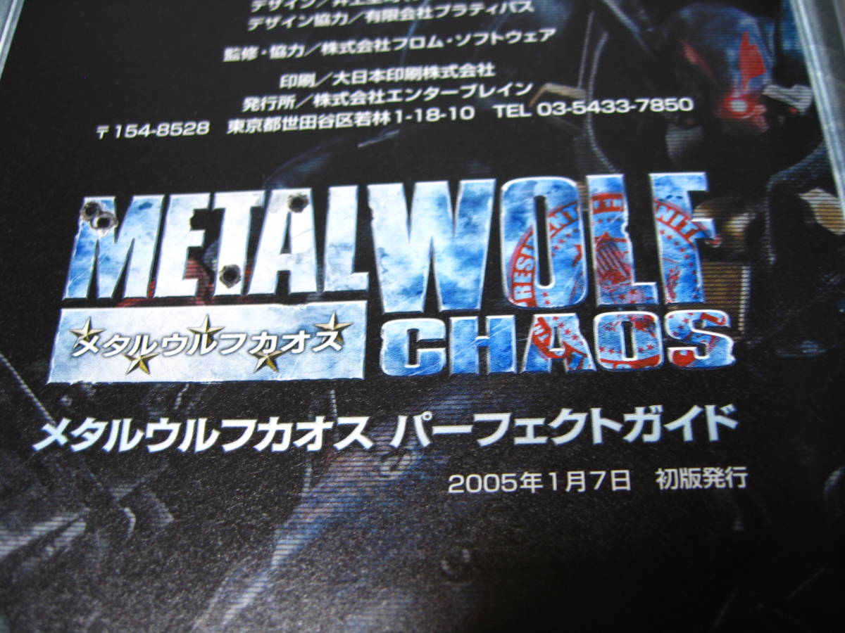 Xbox metal Wolf Chaos privilege CD unopened finest quality beautiful goods +.. pcs set *