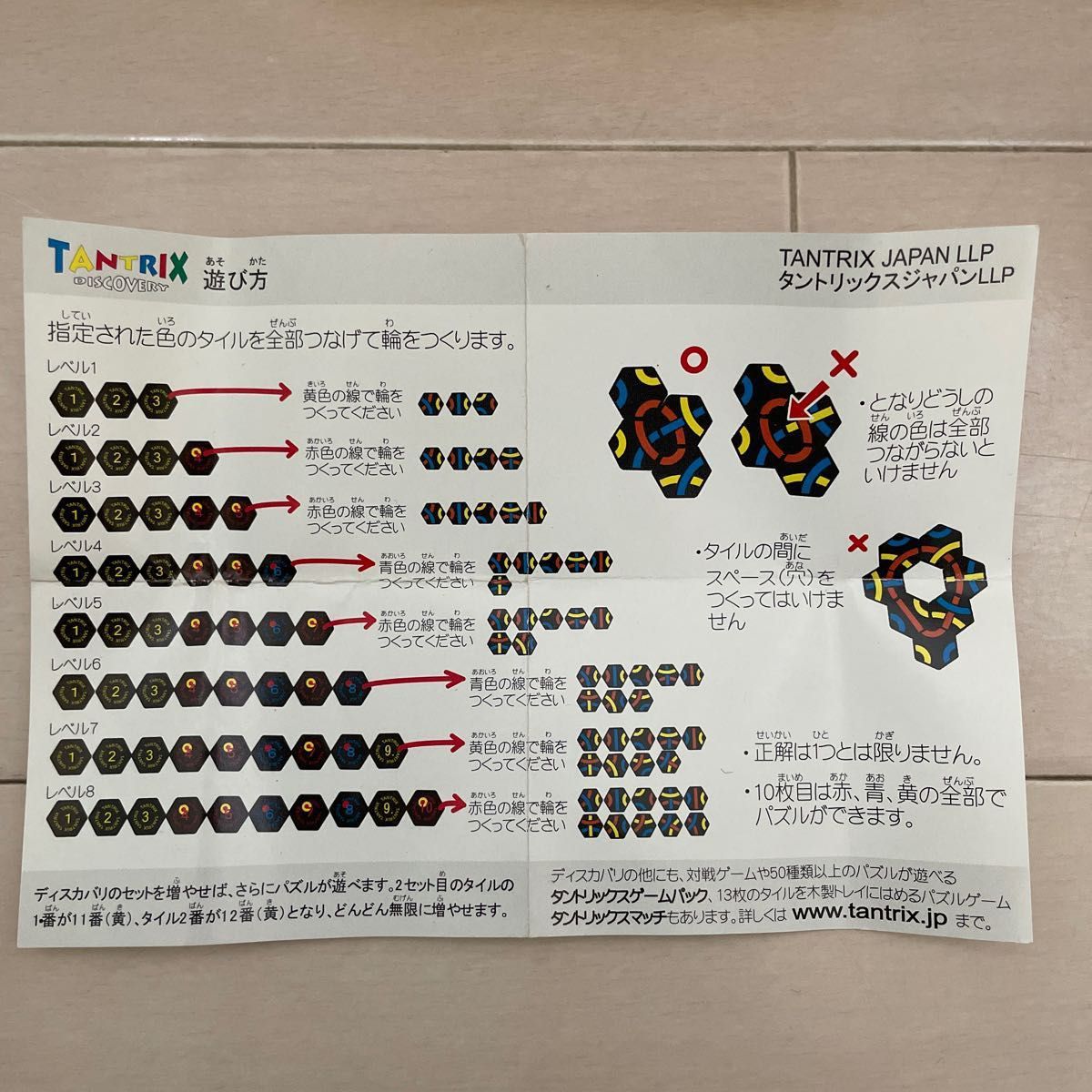 【知育玩具】パズル  イージーキューブ・コンパクト & TANTRIX タントリックス　2点セット